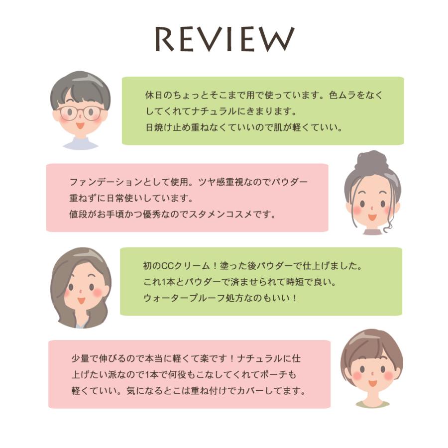 CCクリーム 日焼け止め UVケア 透明感 ファンデーション SPF50 30g