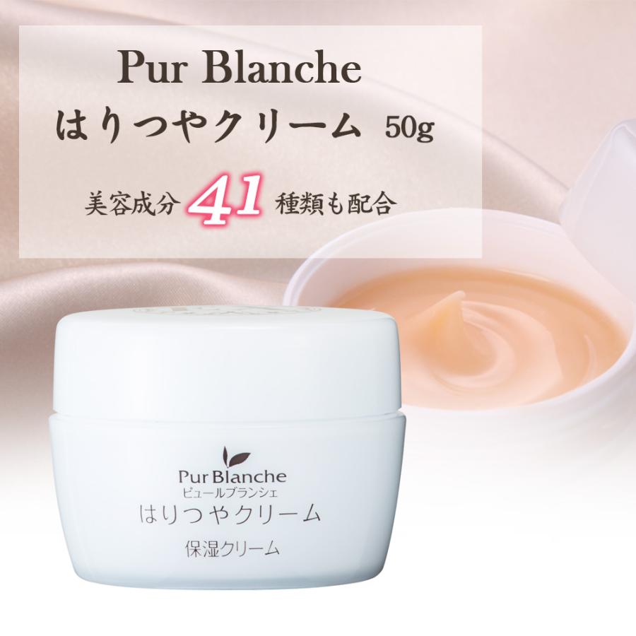 送料無料 ピュールブランシェ PurBlanche 一式 コンプリートセット