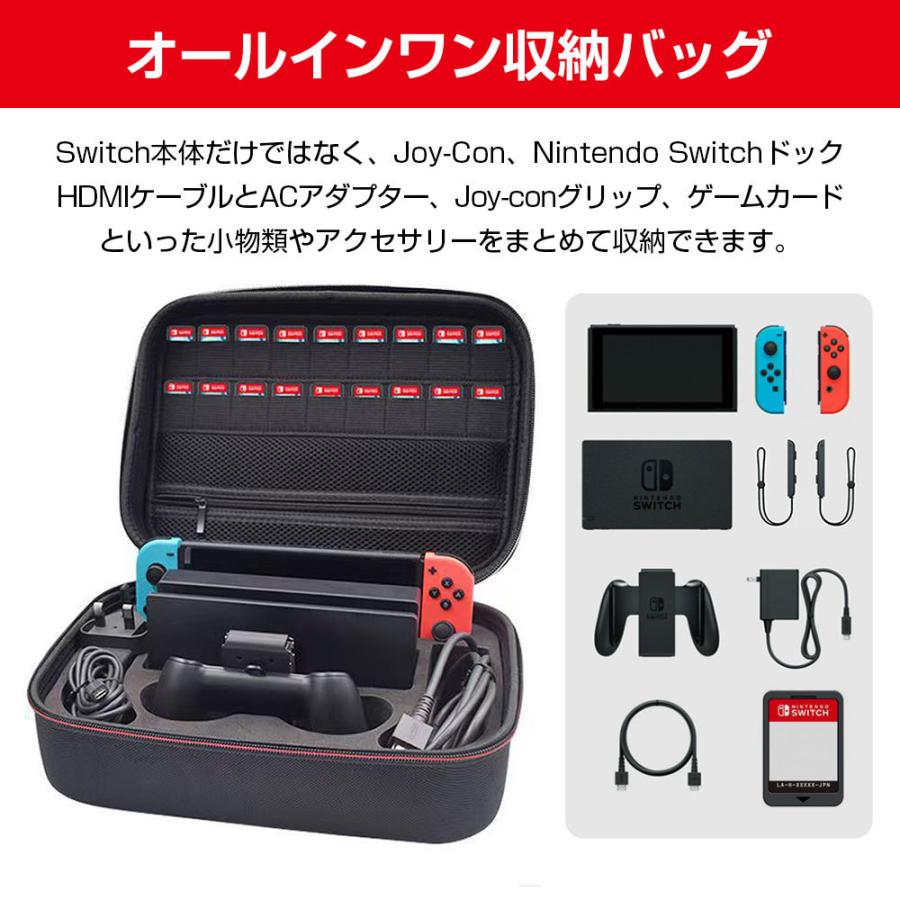 Switch カバー ケース バッグ キャリング スイッチ 収納 大容量 周辺