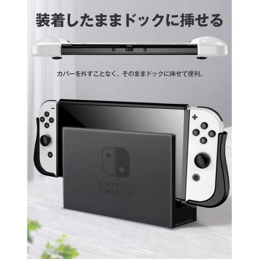 Switch カバー 有機ELモデル専用 任天堂 Nintendo 持ちやすい TPU