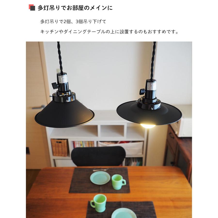後藤照明 照明器具 レトロ アンティーク ペンダントライト アルミ