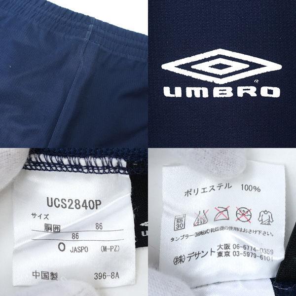 umbro（アンブロ） セットアップ/ジャージ/トラックジャケット/パンツ