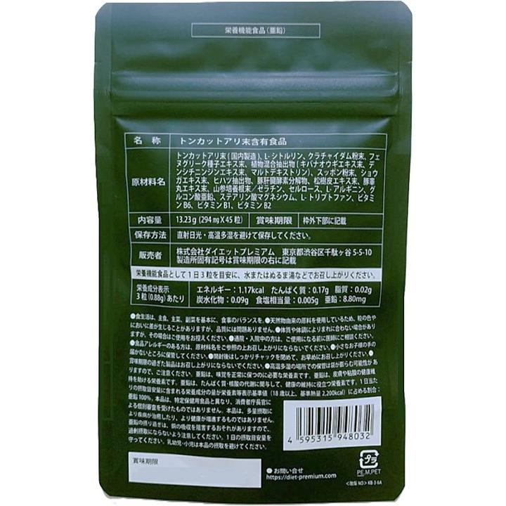 複数購入で割引】獣王 BEAST サプリメント 45粒（約15日分