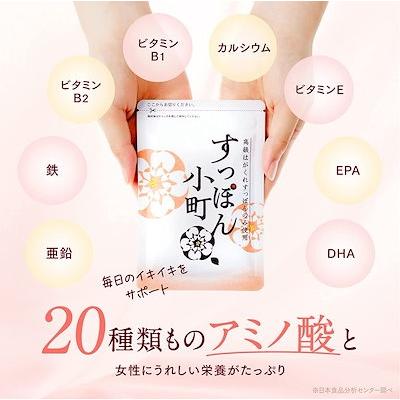 すっぽん小町 62粒 約1ヵ月分 サプリメント 佐賀県産すっぽん