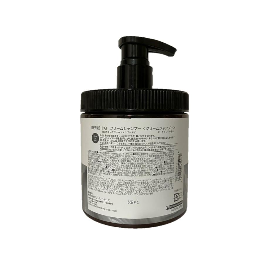 クレイクリームシャンプー アールグレイの香り オールインワン