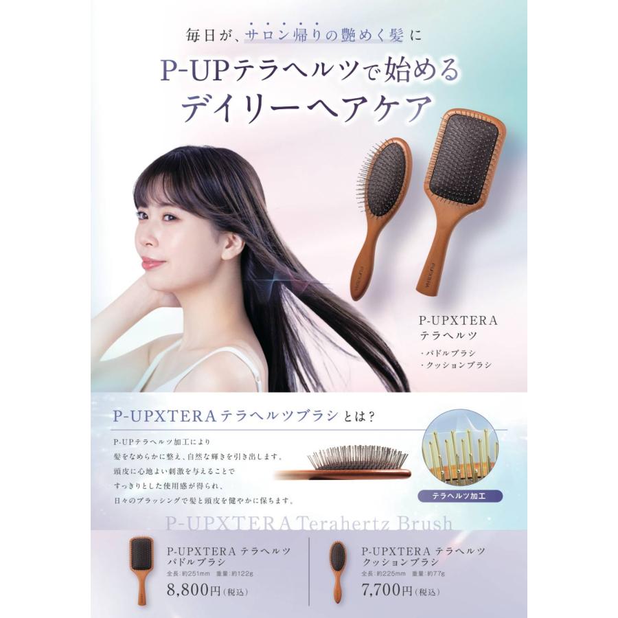 P-UP XTERA テラヘルツ パドルブラシ エクステラ 日々のブラッシングで