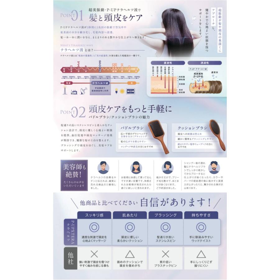 P-UP XTERA テラヘルツ パドルブラシ エクステラ 日々のブラッシングで