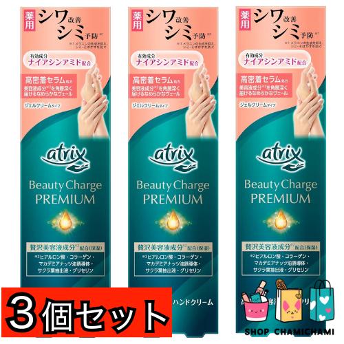 今週値下げ ルナトックス 美容クリーム シワシミ改善 3本セット 今週