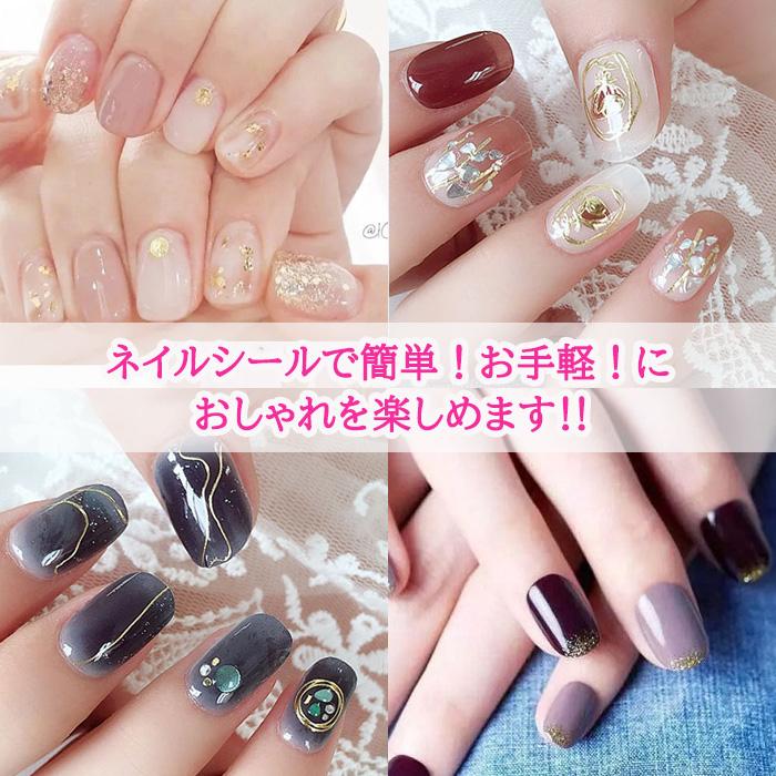 220円⇒160円 ネイルシール ジェルネイル 貼るだけ 簡単 マニキュア