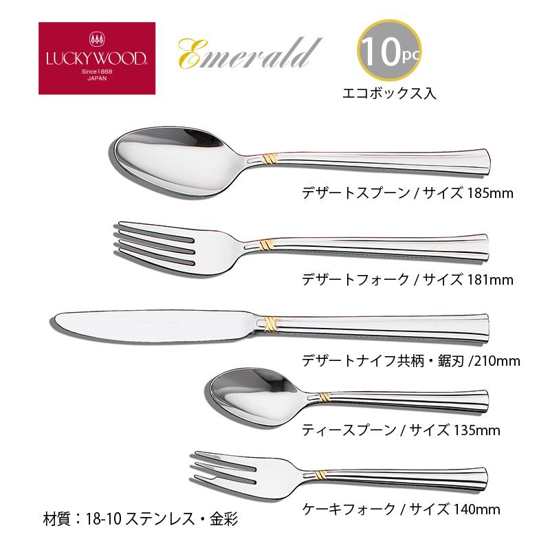 LUCKY WOOD（ラッキーウッド） カトラリーセット ナイフ フォーク