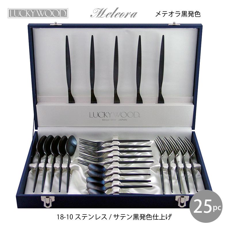 LUCKY WOOD（ラッキーウッド） カトラリーセット ナイフ フォーク
