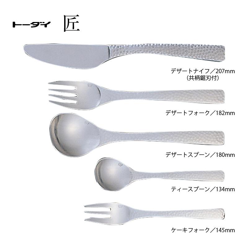 トーダイ（Todai） カトラリーセット ナイフフォークスプーン 2人用