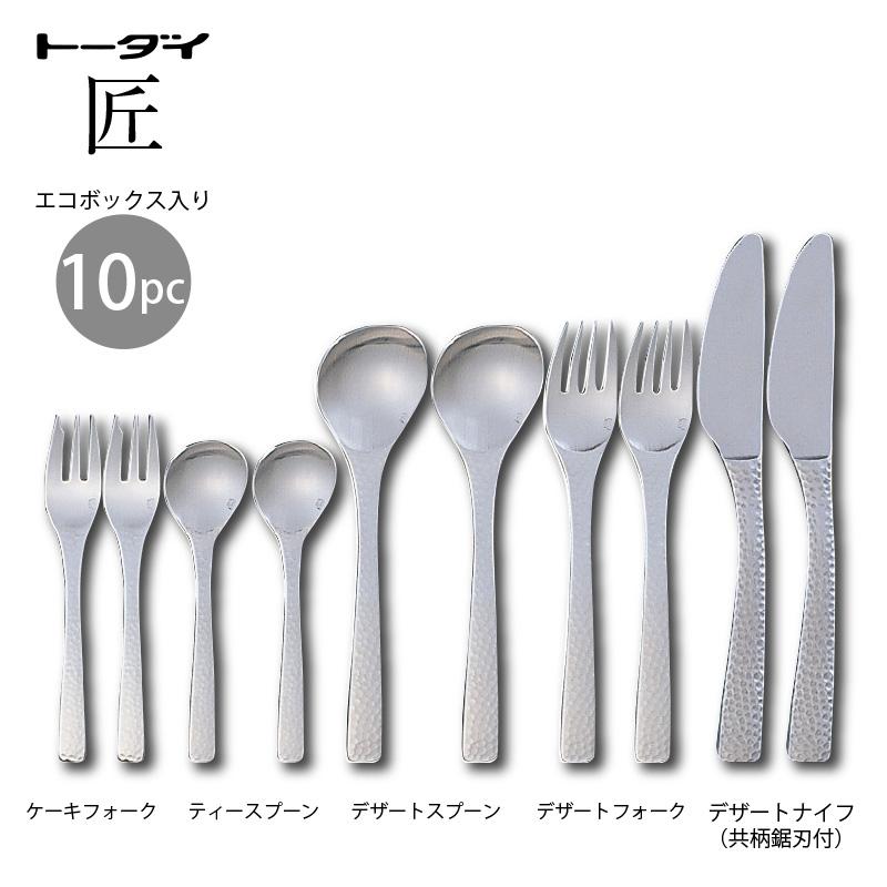 トーダイ（Todai） カトラリーセット ナイフフォークスプーン 2人用