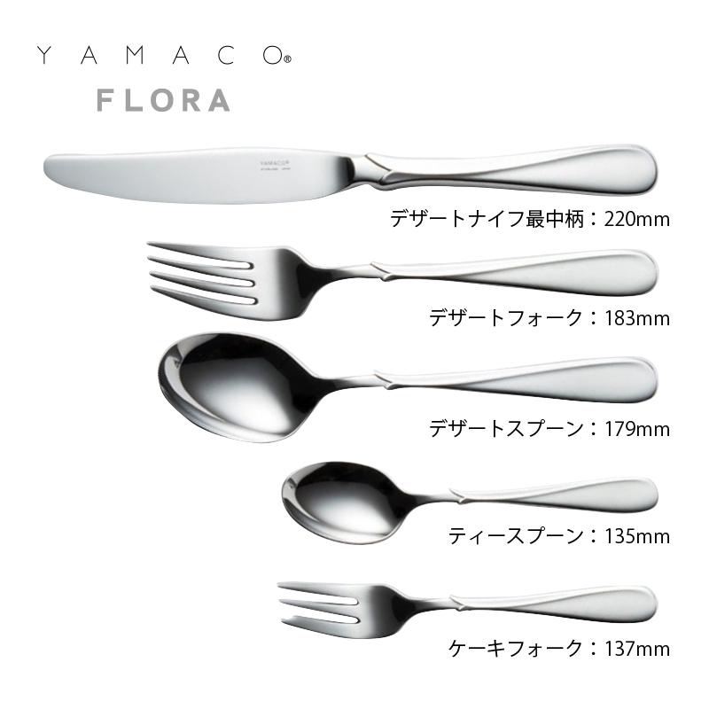 カトラリーセット ナイフフォークスプーン 1人用 5本組 箱入 YAMACO