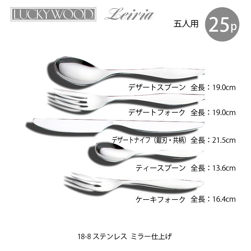 LUCKY WOOD（ラッキーウッド） カトラリーセット ナイフ フォーク
