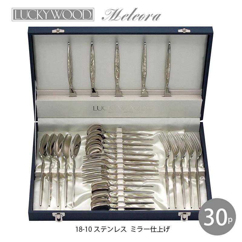 LUCKY WOOD（ラッキーウッド） カトラリーセット ナイフ フォーク