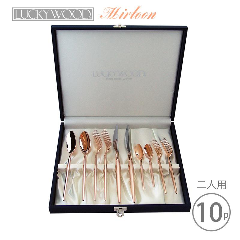 LUCKY WOOD（ラッキーウッド） カトラリーセット ナイフ フォーク