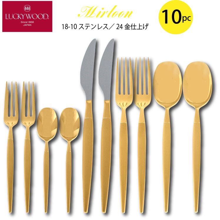 LUCKY WOOD（ラッキーウッド） カトラリーセット ナイフ フォーク