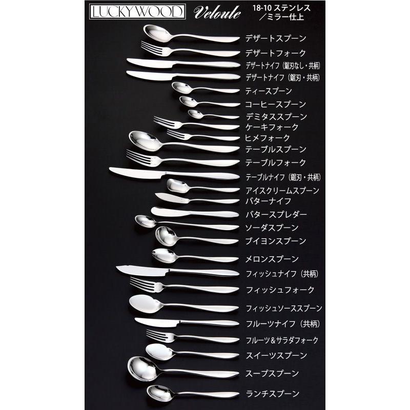 LUCKY WOOD（ラッキーウッド） カトラリー デザートスプーン(ディナー
