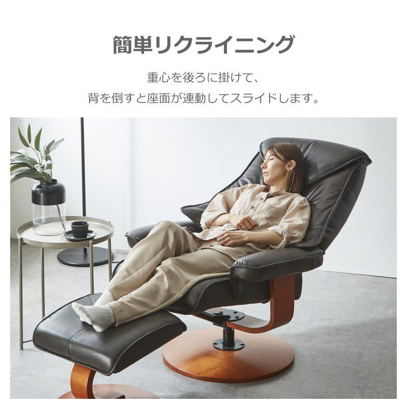 関家具 パーソナルチェア レジーナ リクライナー リクライニングチェア