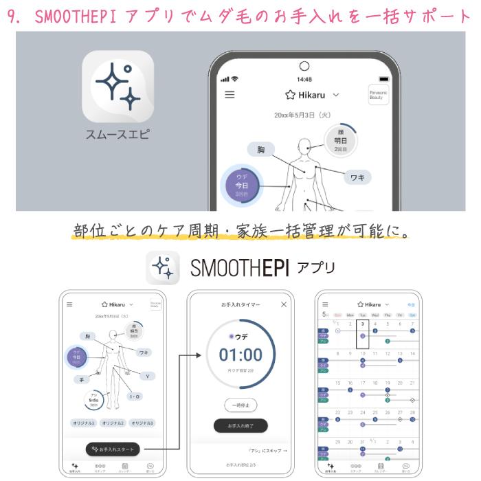 Panasonic（パナソニック） 2023年5月発売モデル 光美容器 光エステ