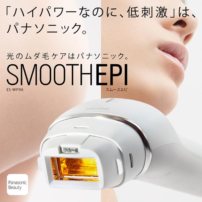 Panasonic（パナソニック） 2023年5月発売モデル 光美容器 光エステ