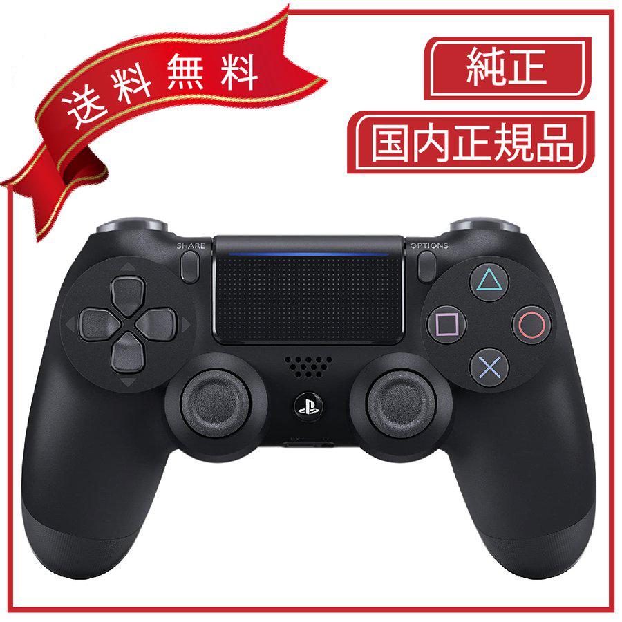 PlayStation PS4 コントローラー 純正 DUALSHOCK 4 新品 ジェット