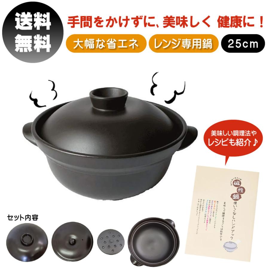 磁性鍋 鍋 電子レンジ 電子レンジ専用調理器 両手鍋 Mサイズ 鍋セット