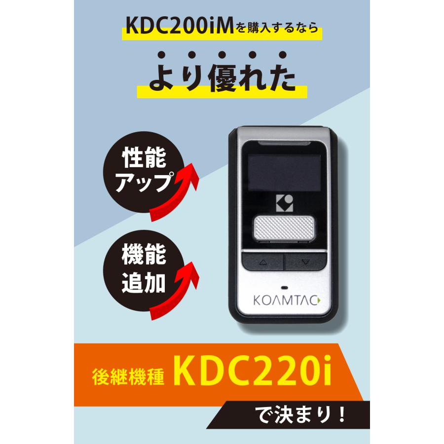 KDC220 バーコードリーダー せどり ビーム 小型 軽量 Bluetooth KDC