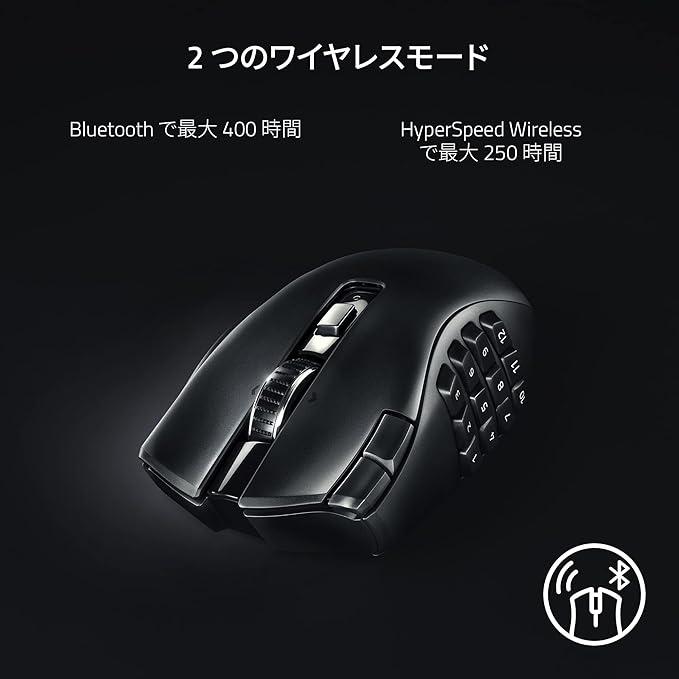 Razer(レイザー) Naga V2 HyperSpeed MMOに最適な多ボタンのワイヤレス