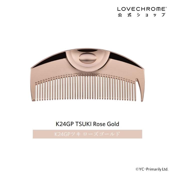 LOVECHROME（ラブクロム） 公式 K24GPツキ ローズゴールド 美髪コーム