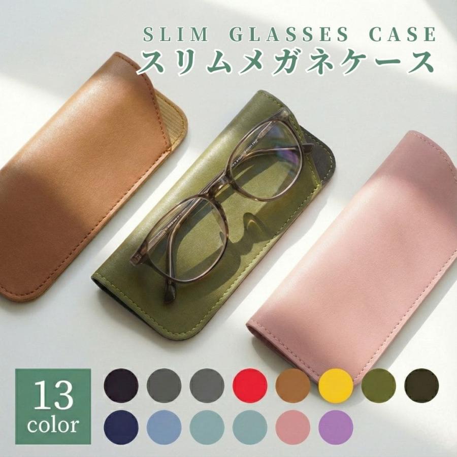 爆買 メガネケース スリム おしゃれ ソフト レザー 眼鏡ケース 老眼鏡