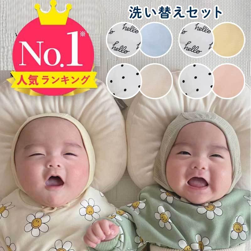 Esmeralda（エスメラルダ） インサート式ドーナツまくら 赤ちゃん枕 2