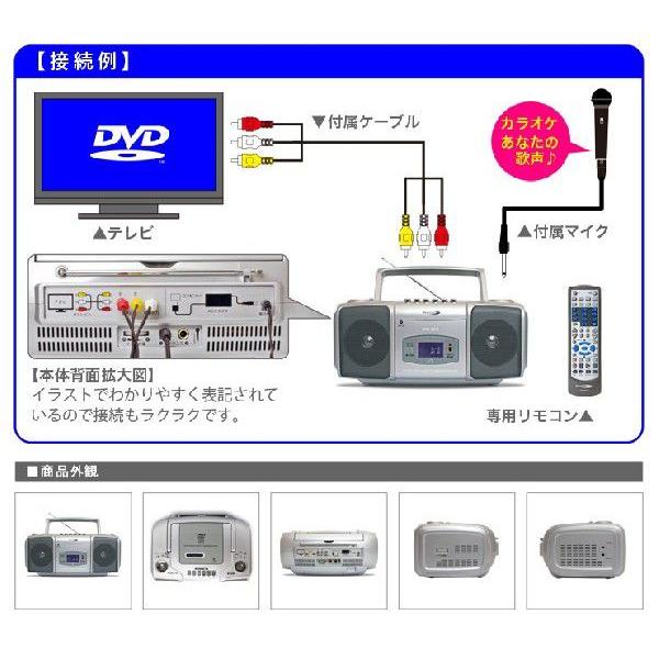 テレビにつないで高画質カラオケが楽しめる！簡単ラジカセカラオケ
