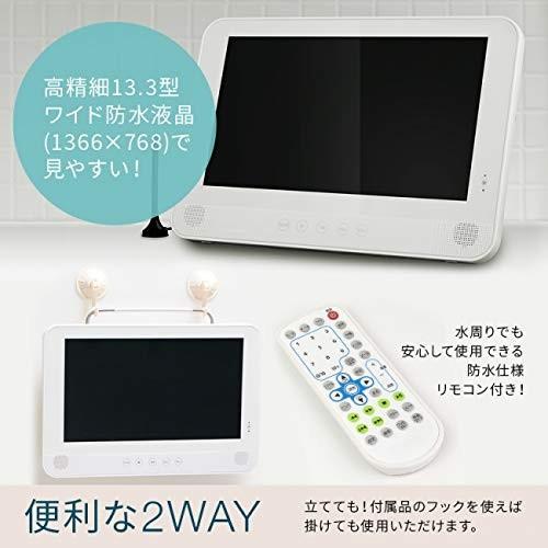 業界最大防水14インチ 最新型フルセグポータブルDVD お風呂テレビ