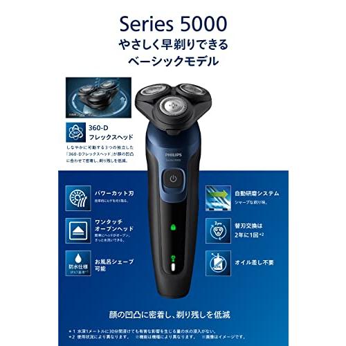 Philips（フィリップス） 5000 シリーズ S5445/03 メンズ 電動