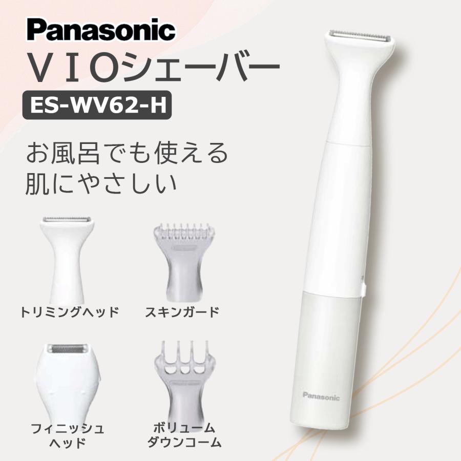 フェリエ VIO用 ボディーシェーバー Panasonic シェーバー ES-WV62-H