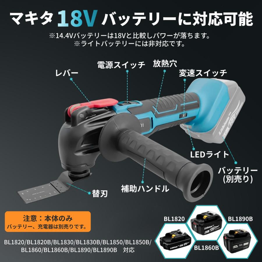 Longsafe マキタ 互換品 マルチツール 替刃 追加可 充電式 電動 18V