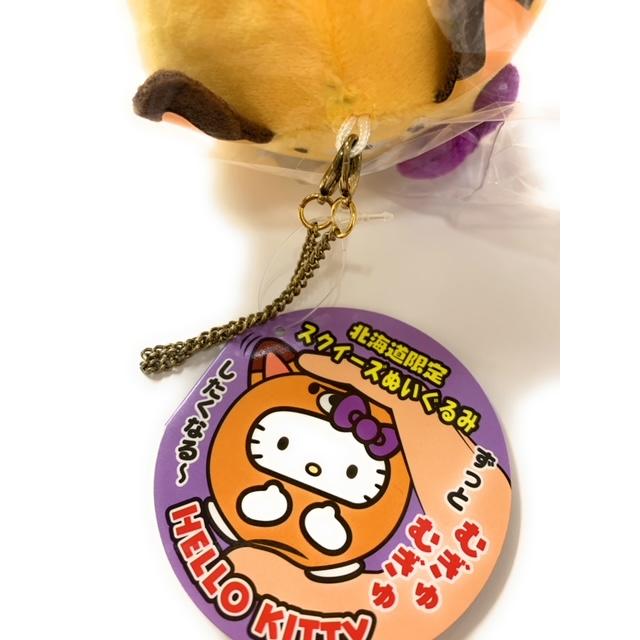 ご当地キティ 北海道限定 スクイーズぬいぐるみチェーン付マスコット 2