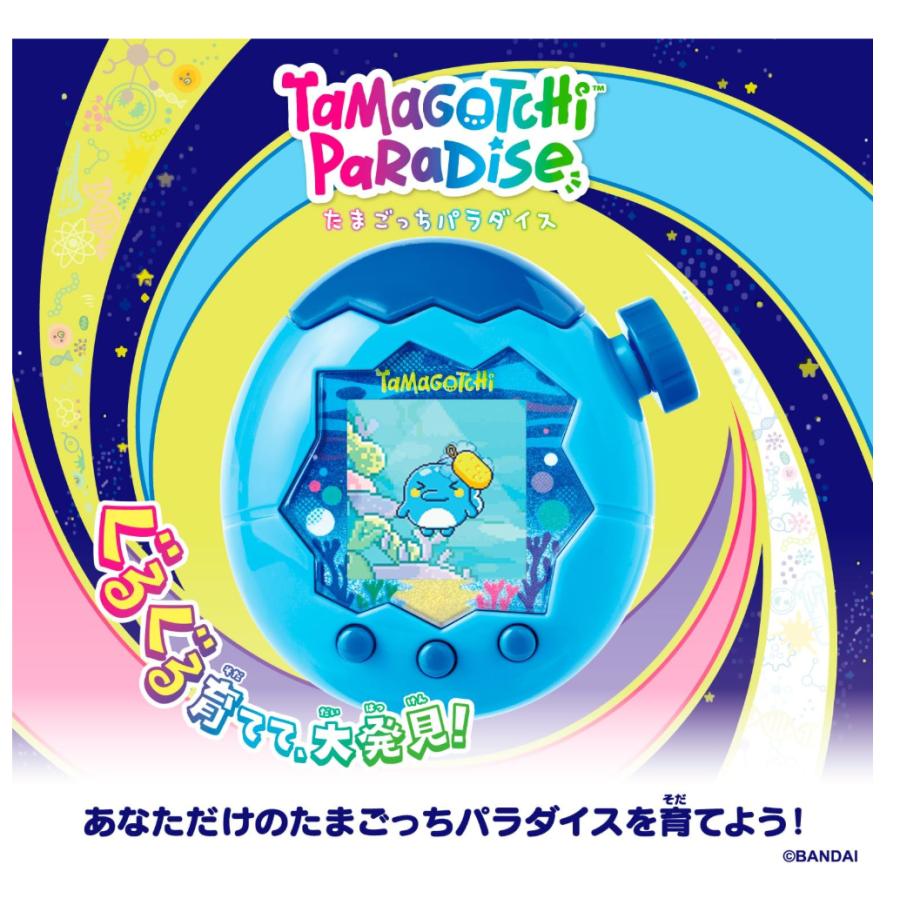 当日発送 プレゼントに！ Tamagotchi Paradise Blue Water たまごっち
