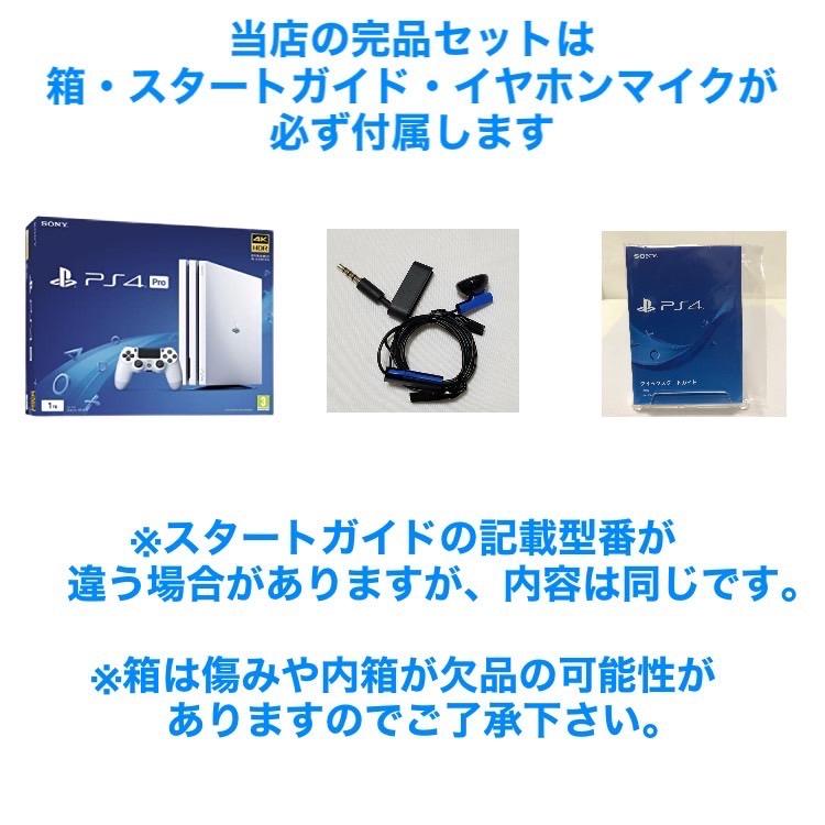 SONY（ソニー） PS4 本体 pro 1TB CUH-7200BB01 7200BB02 選べる2色 完