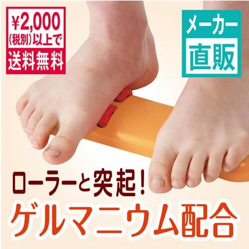 青竹踏み以上の押し心地 足裏をしっかり刺激 突起部にゲルマニウムを