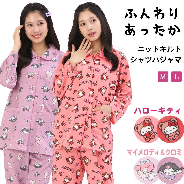 sanrio（サンリオ） パジャマ レディース ハローキティ マイメロディ