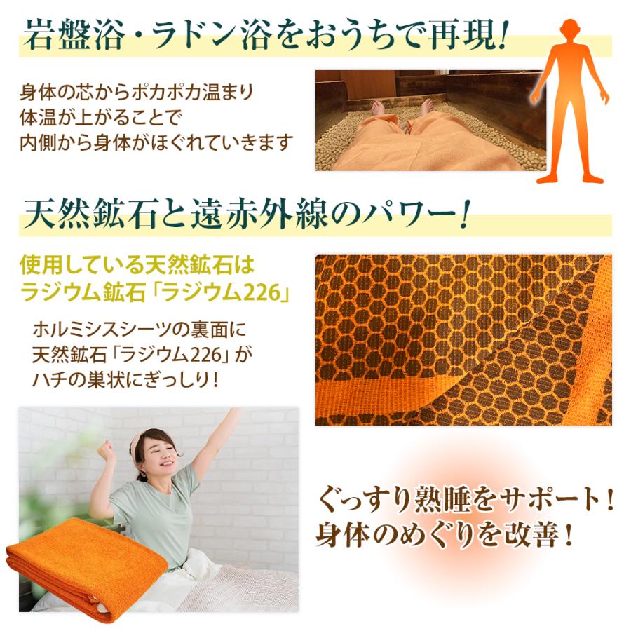 プラスケア ホルミシスシーツ ホルミシス 岩盤浴 ラドン浴