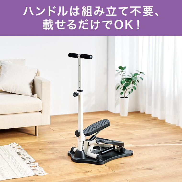 ショップジャパン（Shop Japan） 健康ステッパー ナイスデイ ハンドル