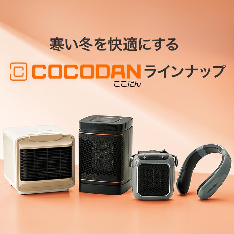 ショップジャパン（Shop Japan） ここだん スマートヒート 2台セット