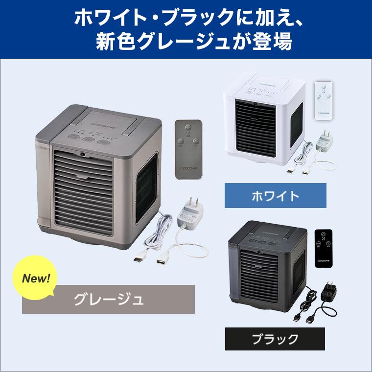 ショップジャパン（Shop Japan） ここひえR7 冷風扇 ひんやりセット