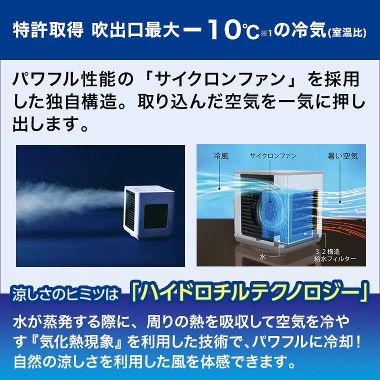 ショップジャパン（Shop Japan） ここひえR7 冷風扇 2台セット