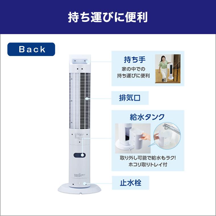 ショップジャパン（Shop Japan） ここひえ タワーT2 ひんやりセット