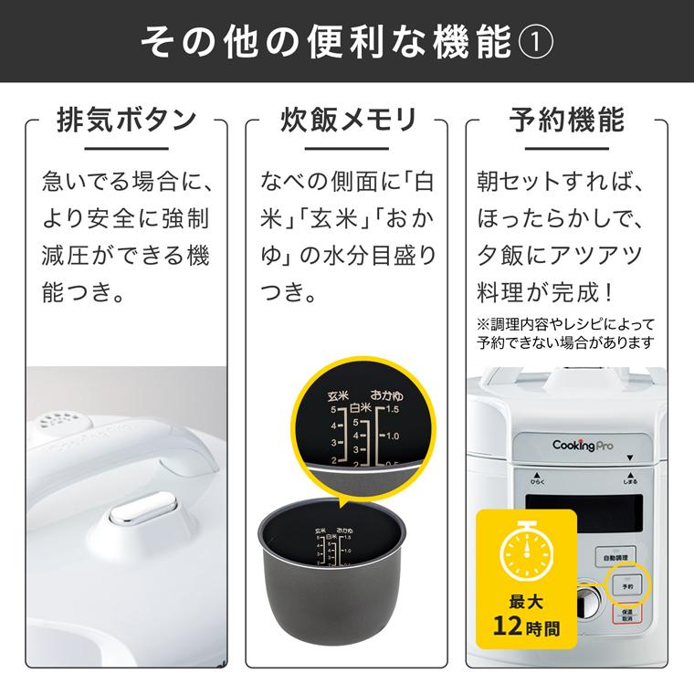 ショップジャパン（Shop Japan） 公式 返品保証付 電気圧力鍋